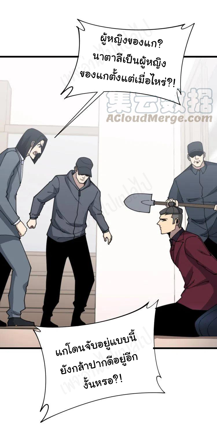 Bad Hand Witch Doctor สุดยอดพ่อมดหมอผี ตอนที่ 199 หน้า 18