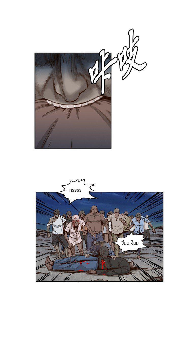 Ubdead king ตอนที่ 19 หน้า 7
