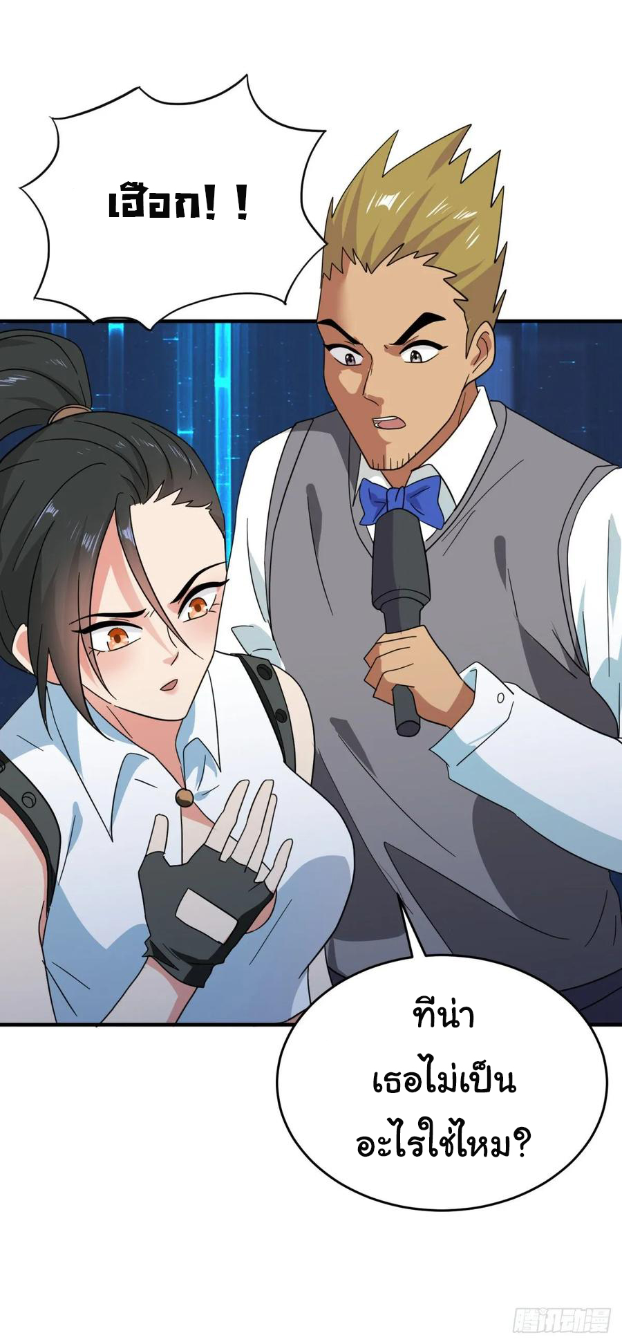 ระบบไลฟ์สด เจ้าพ่อสายเปย์ ตอนที่ 33 หน้า 25