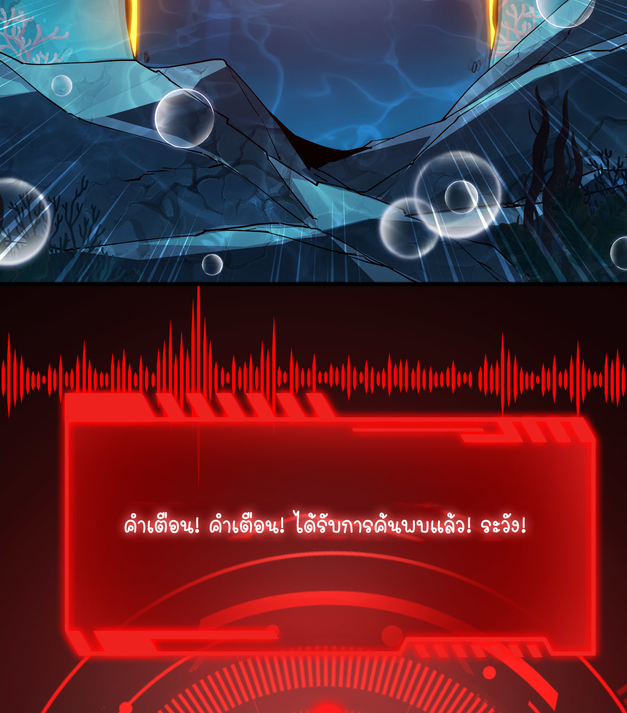 ปลาคาร์ฟ ทมิฬ ตอนที่ 5 หน้า 69