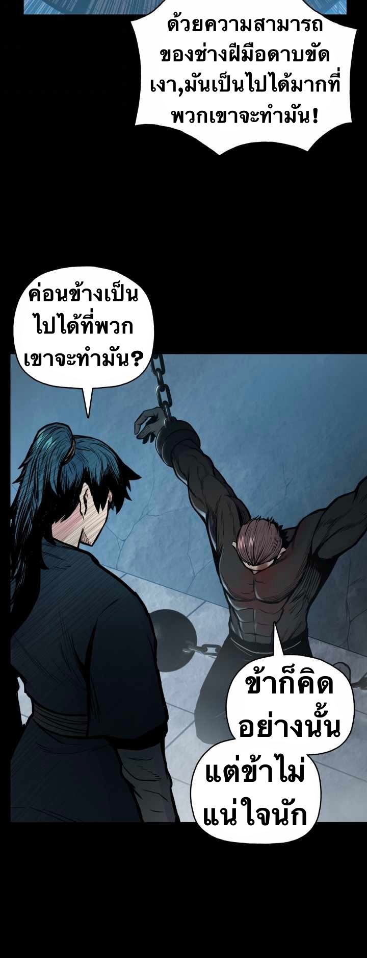 The God Of War ตอนที่ 51 หน้า 28