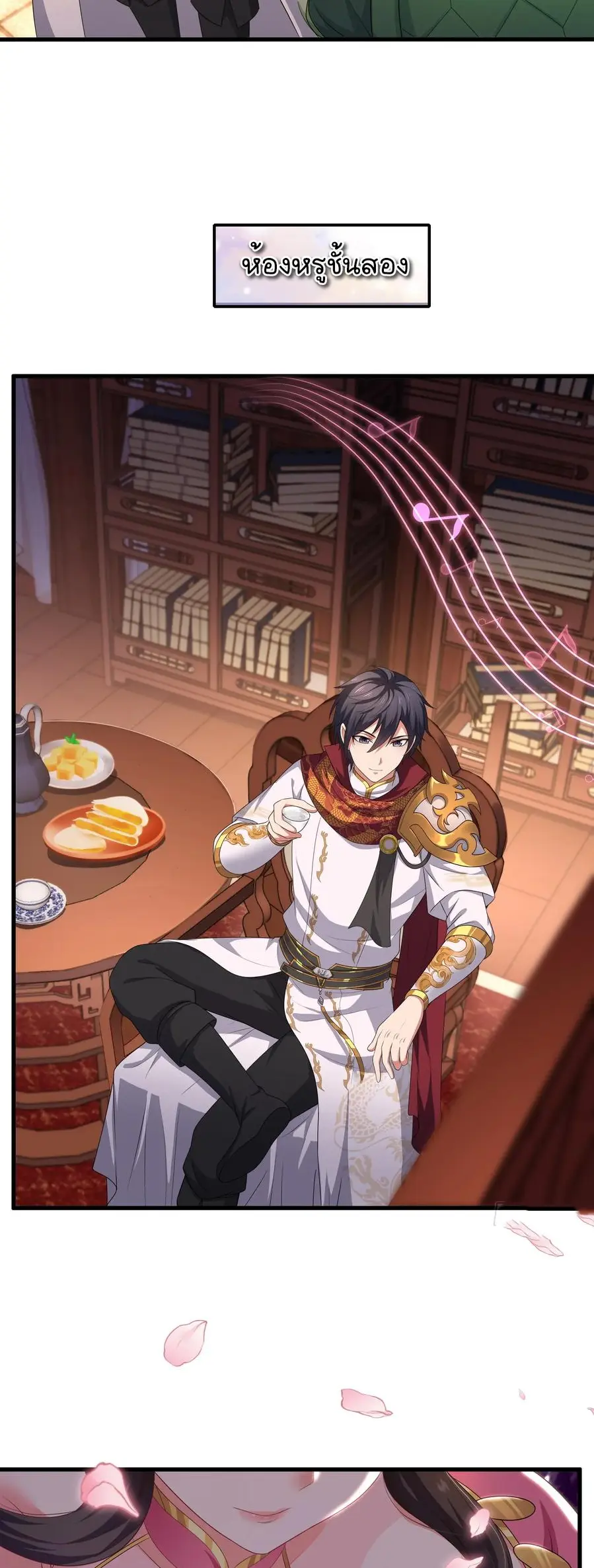 ตายในเกม เกิดใหม่ในร่างราชาปีศาจ ตอนที่ 110 หน้า 23