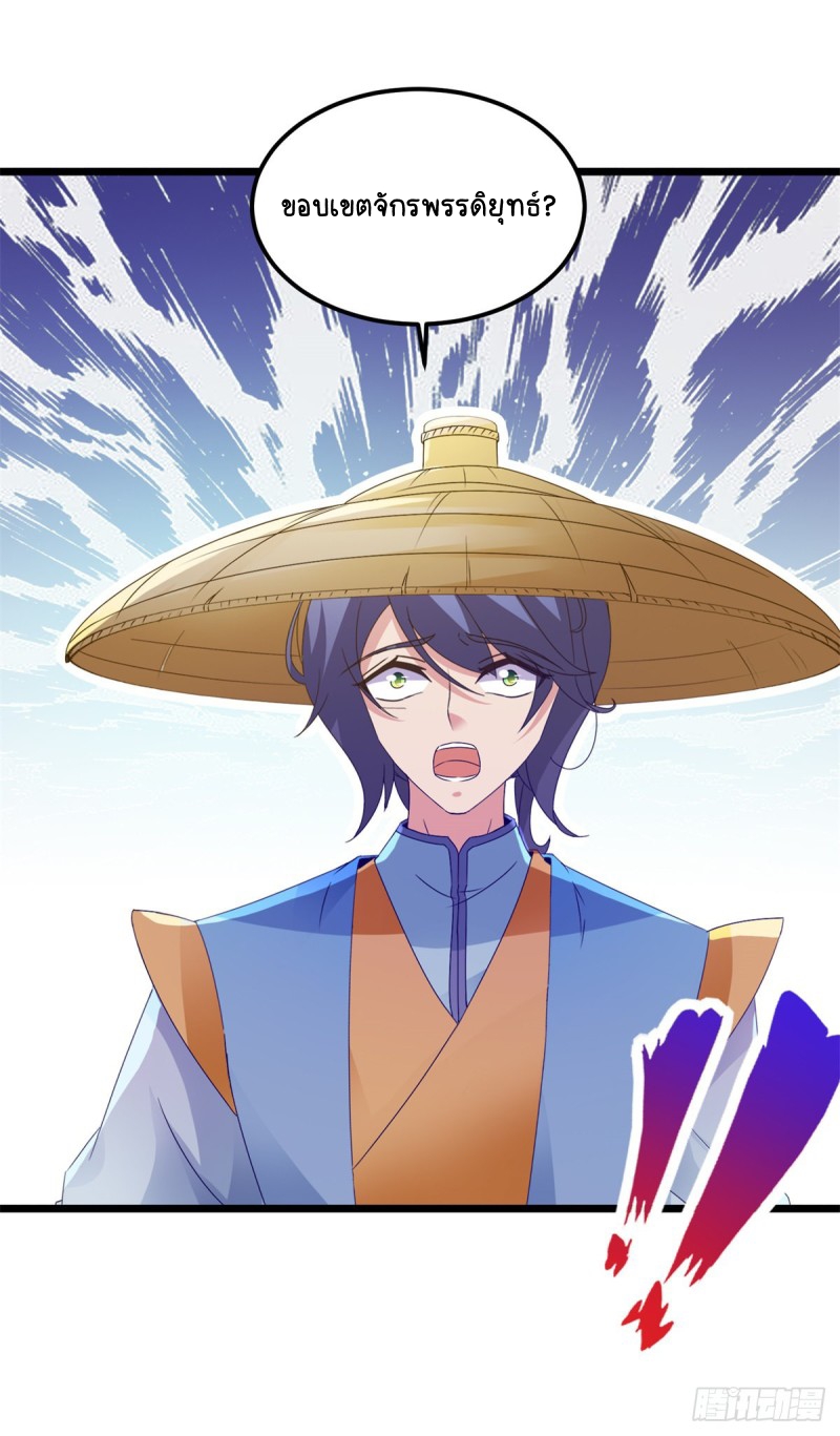 จักรพรรดิวิญญาณศักดิ์สิทธิ์ (ทันจีน) ตอนที่ 149 หน้า 5