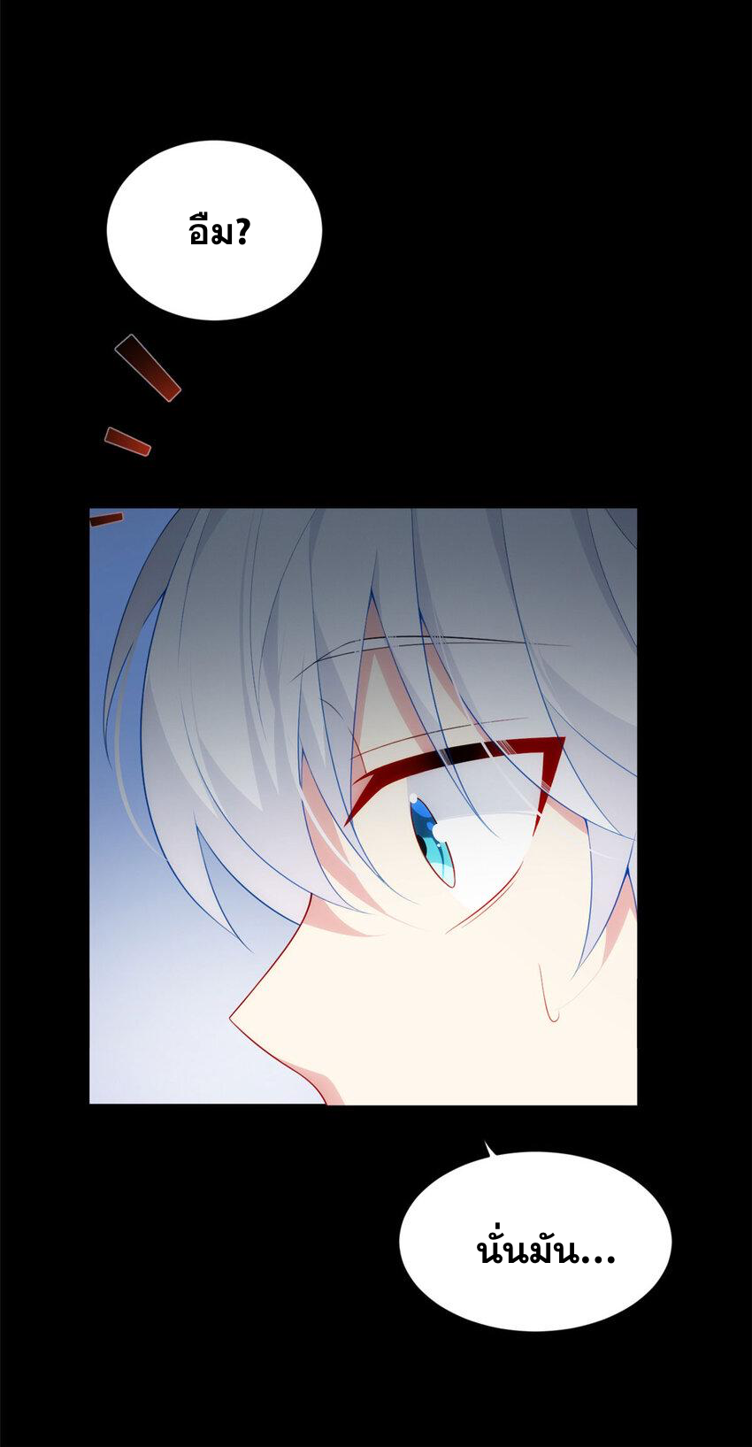 i eat soft rice in another world ตอนที่ 46 หน้า 34