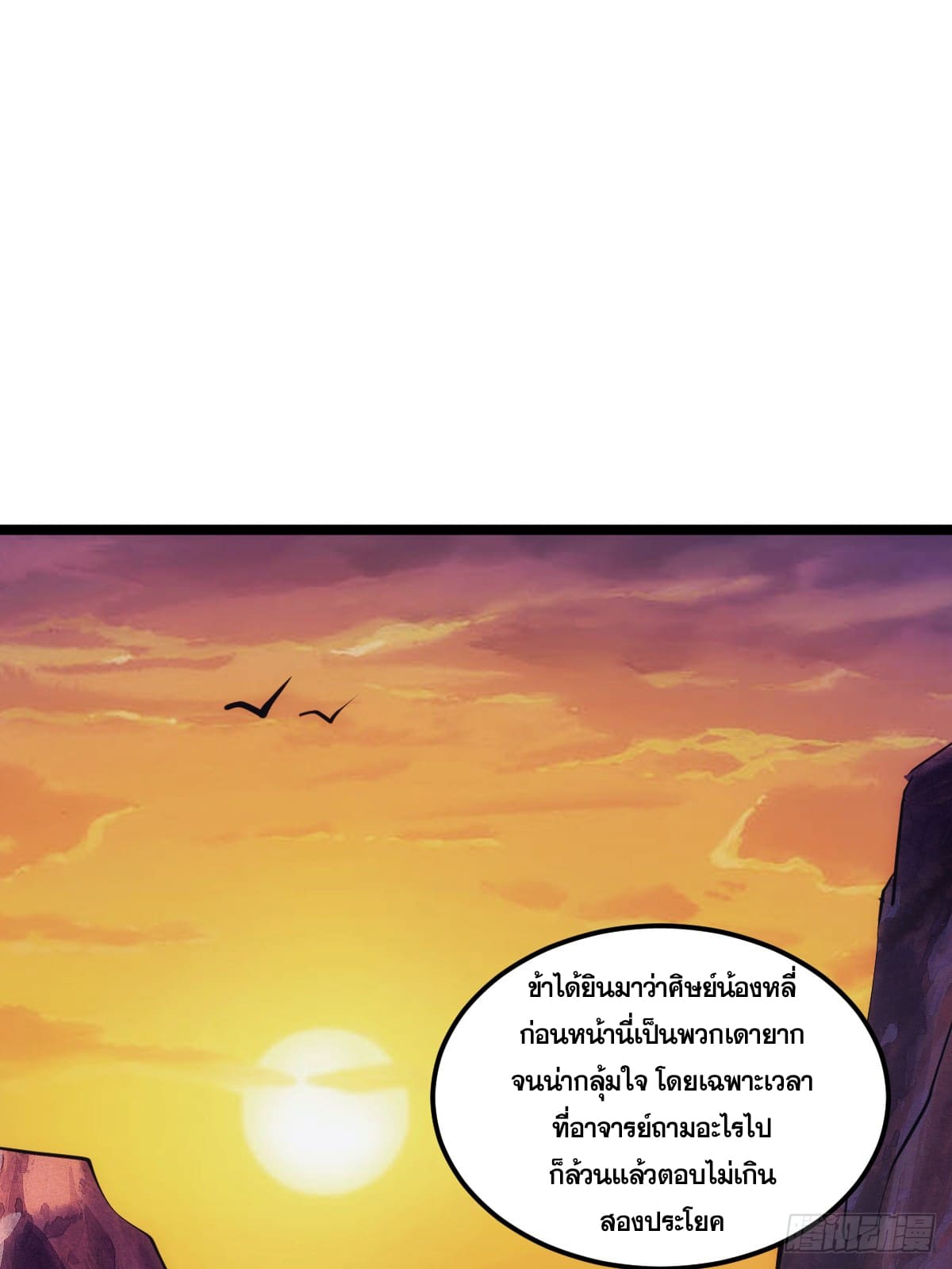 บังคับใจตัวเองก็ไร้เทียมทานได้ ตอนที่ 3 หน้า 37