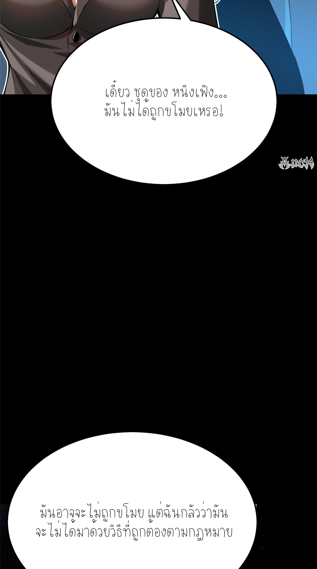 ไม่อยากเรียนทักษะ แห่งคำสาปเลย! ตอนที่ 9 หน้า 37