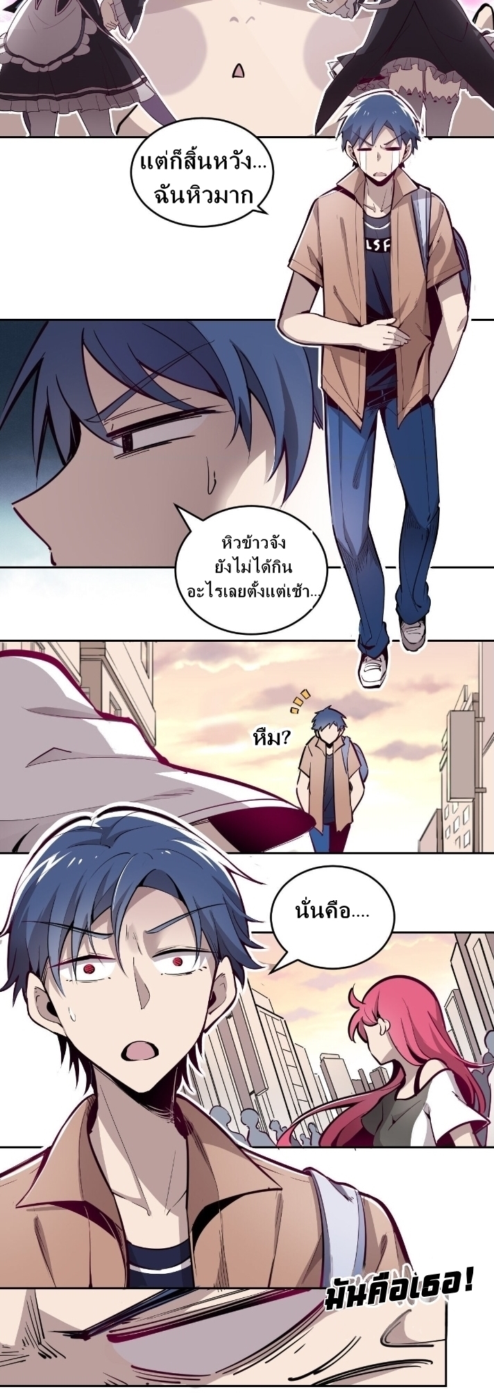 Demon x Angel can't get along! ตอนที่ 3 หน้า 2
