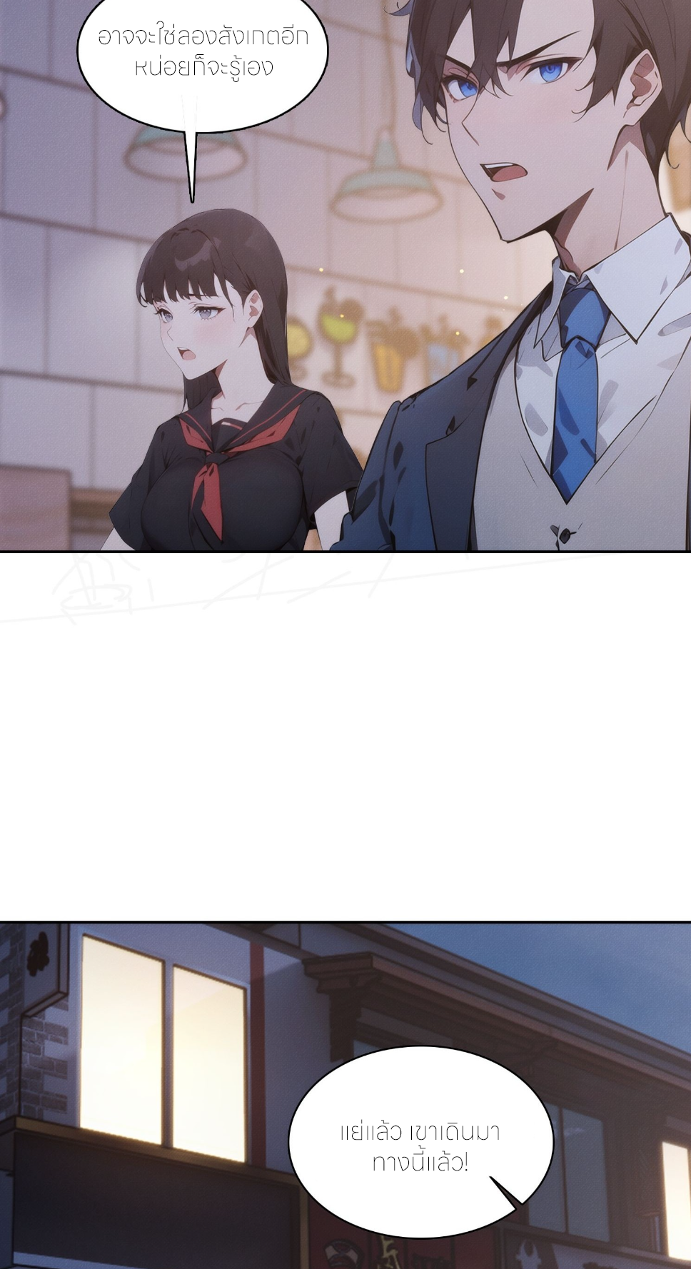 ชีวิตใหม่ในฐานะไป๋อู๋ฉาง ตอนที่ 5 หน้า 14