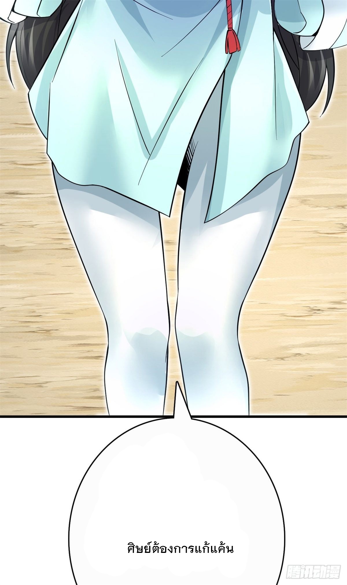 ด้วยเขตแดนกระบี่ ข้าสามารถเป็นเซียนกระบี่ได้ ตอนที่ 15 หน้า 37