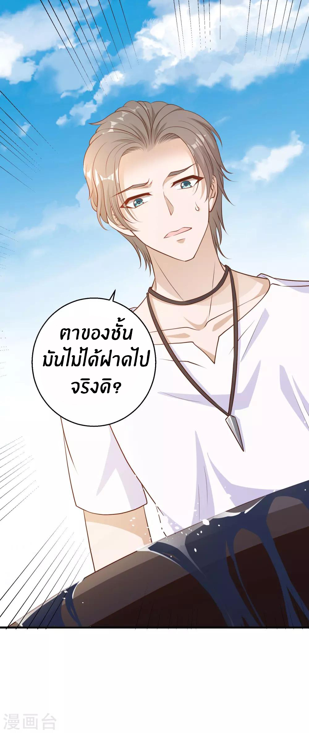 God Fisherman ตอนที่ 2 หน้า 31