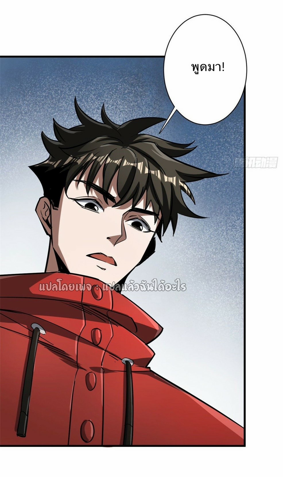 รูเล็ตเวิลด์ สุ่มไอเทมเอาชีวิตรอด ตอนที่ 73 หน้า 26