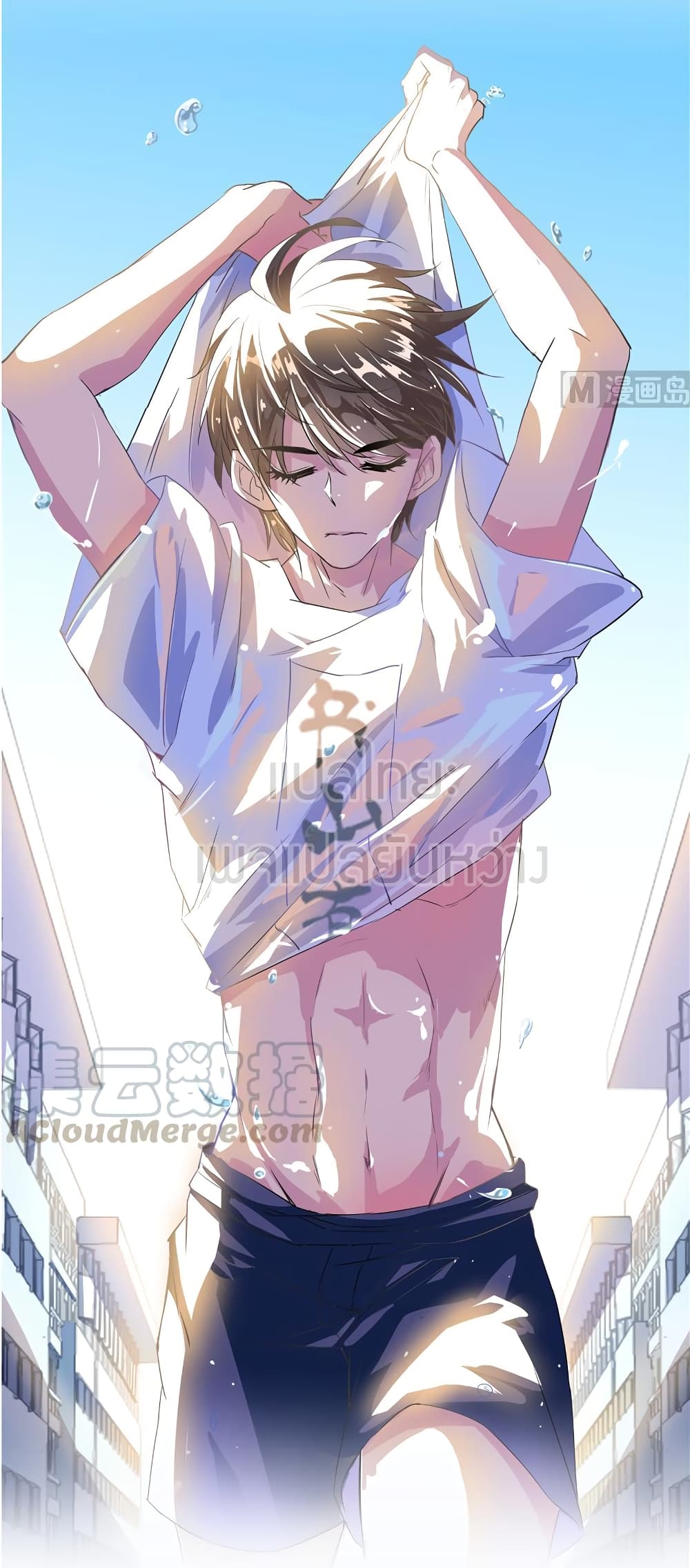 ปล่อยให้เทพเขาคุยกัน ตอนที่ 16 หน้า 39