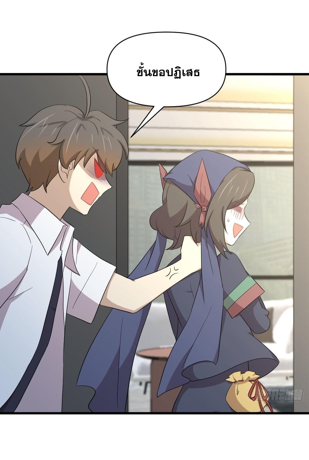Immortal Swordsman in The Reverse World ข้าเซียนกระบี่ไม่เกาะสตรี ตอนที่ 351 หน้า 8