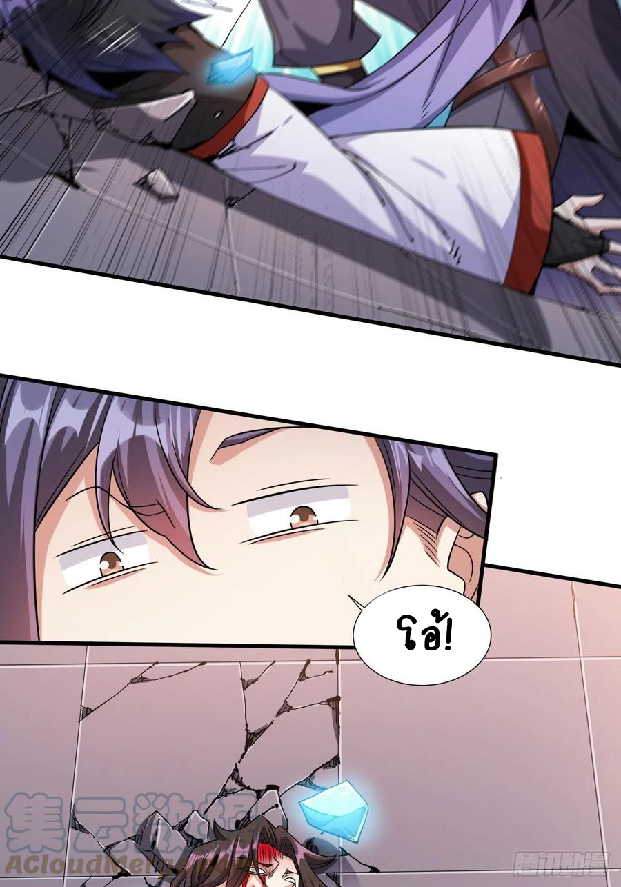 ระบบปลดล็อก มังกรทมิฬ  100,000 ปี ตอนที่ 42 หน้า 2