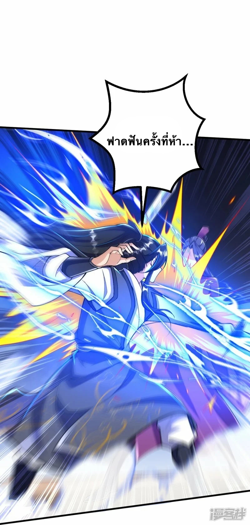 บรรพบุรุษผู้ขัดเกลากายา (ทันจีน) ตอนที่ 78 หน้า 25