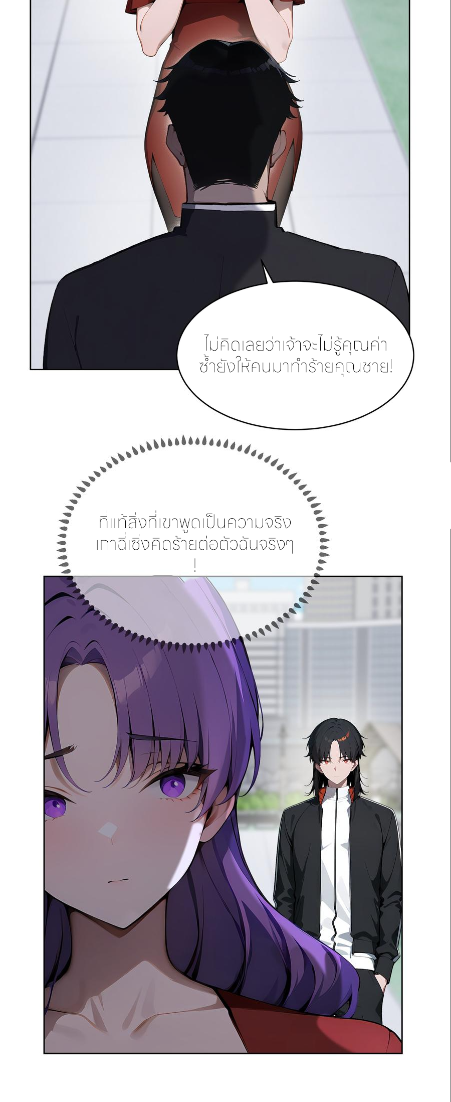 ราชาแห่งต้าซา~ ตอนที่ 66 หน้า 16