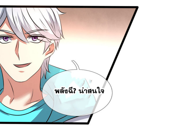 นครเซียนแห่งผู้ต่อต้านสวรรค์ ตอนที่ 64 หน้า 13