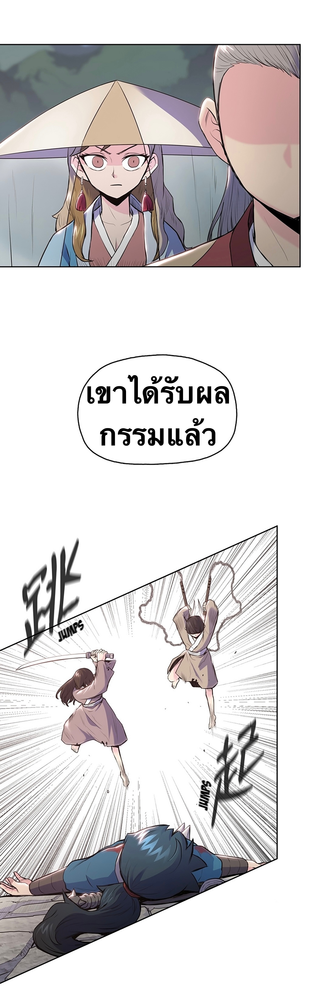 The God Of War ตอนที่ 7 หน้า 3