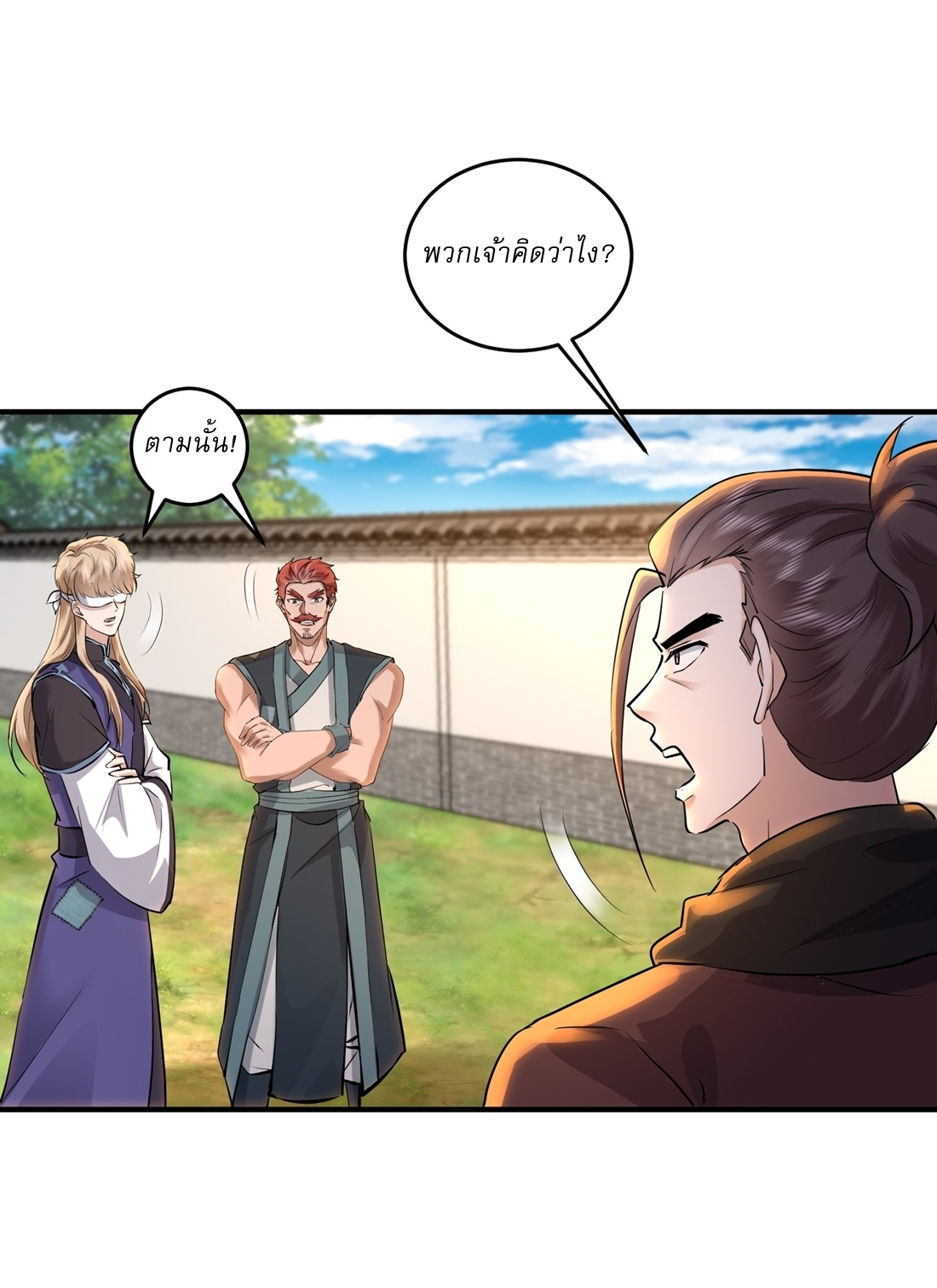 As An Immortal, I Only Practice Forbidden Arts เซียนอย่างข้า ฝึกเพียงเคล็ดวิชาต้องห้ามเท่านั้น! ตอนที่ 31 หน้า 10