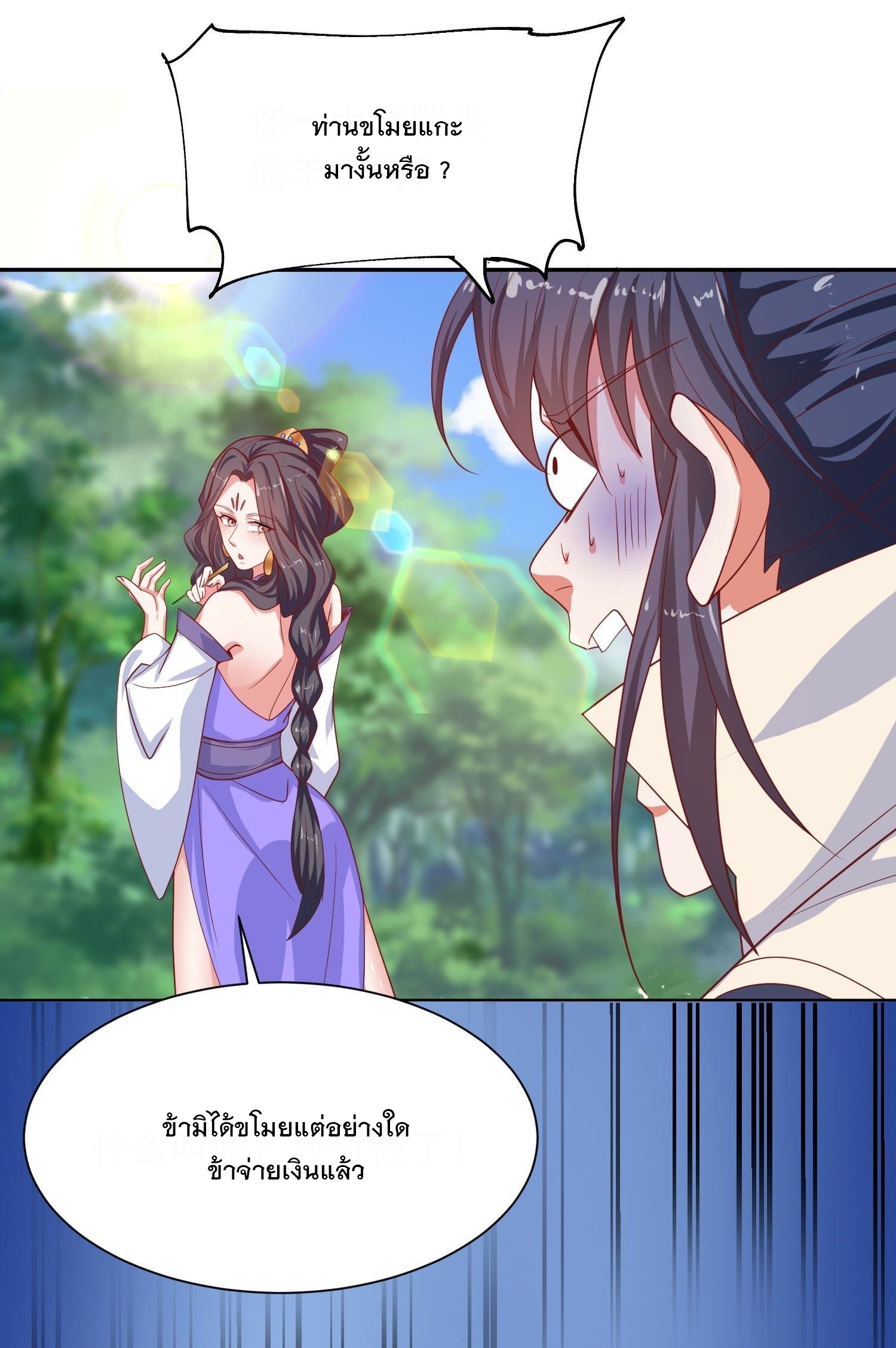 Becoming A God By Teaching Six Sisters - ข้ามีพี่สาวสุดแกร่งทั้งหกที่หาใครเทียบได้ ตอนที่ 29 หน้า 57