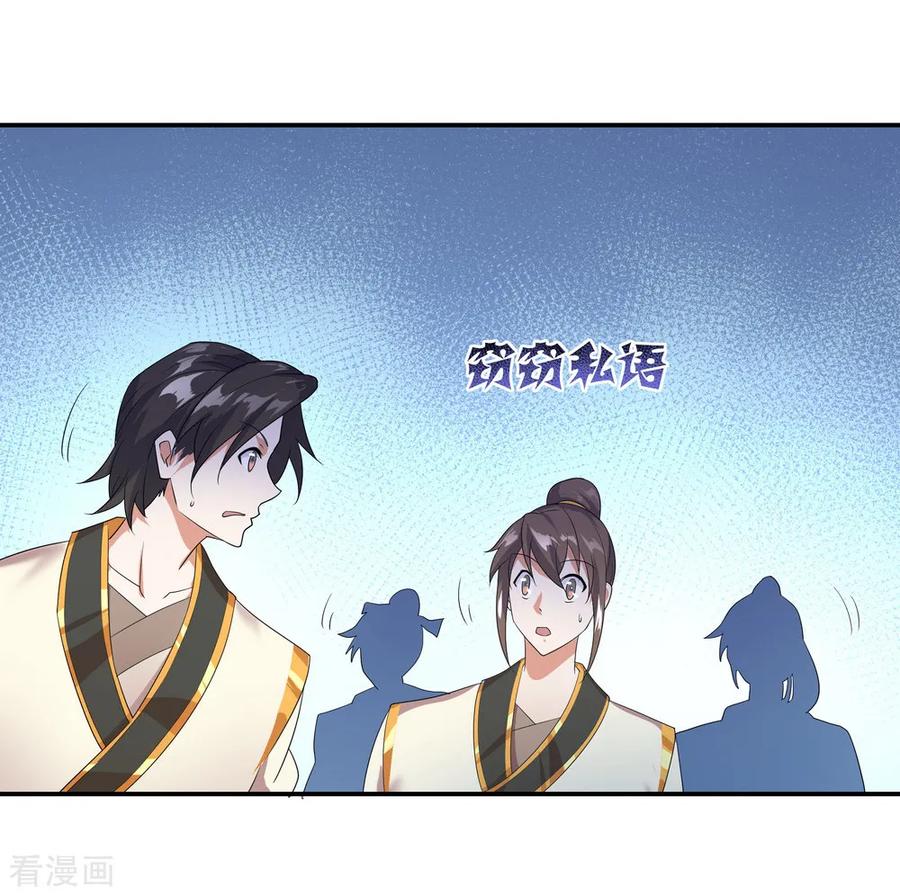 peerless battle spirit ตอนที่ 20 หน้า 8