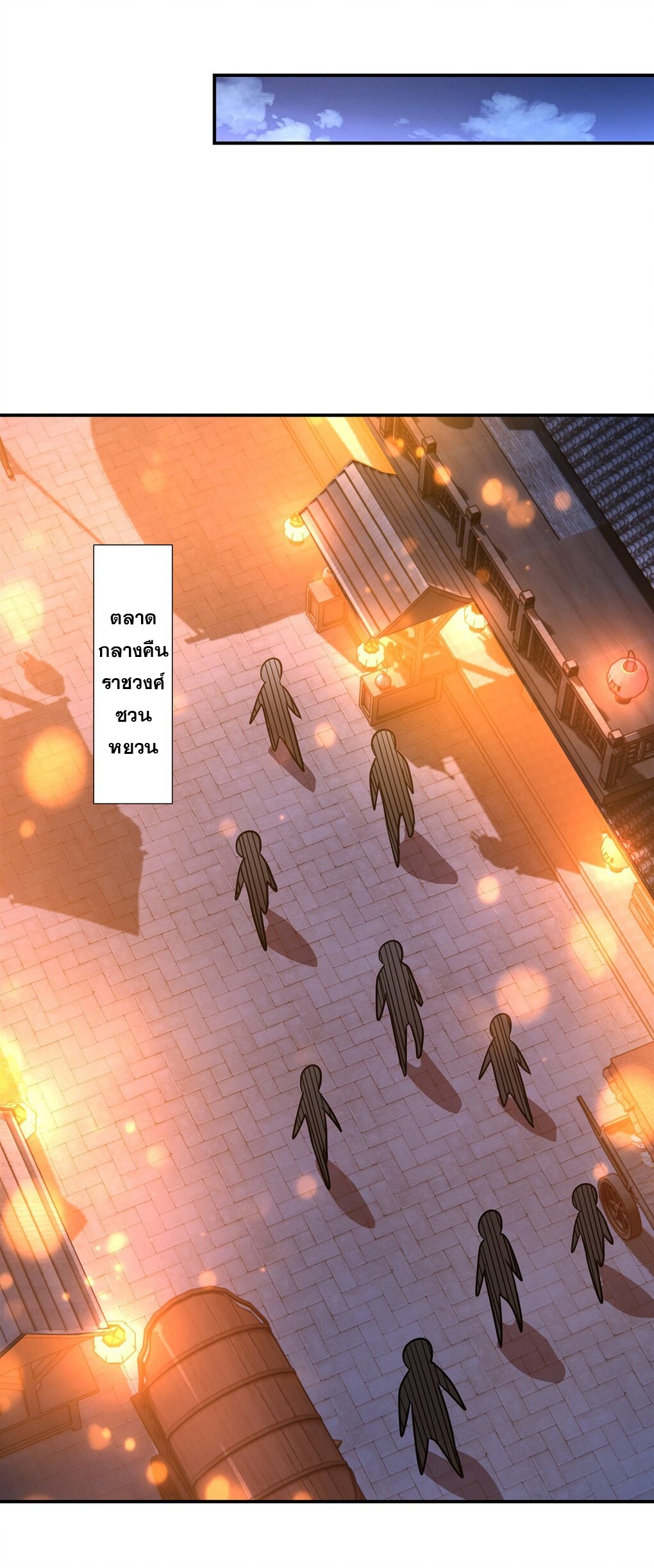 ศิษย์ของข้าล้วนมีอนาคตที่ยิ่งใหญ่ (ชนจีน) ตอนที่ 86 หน้า 10