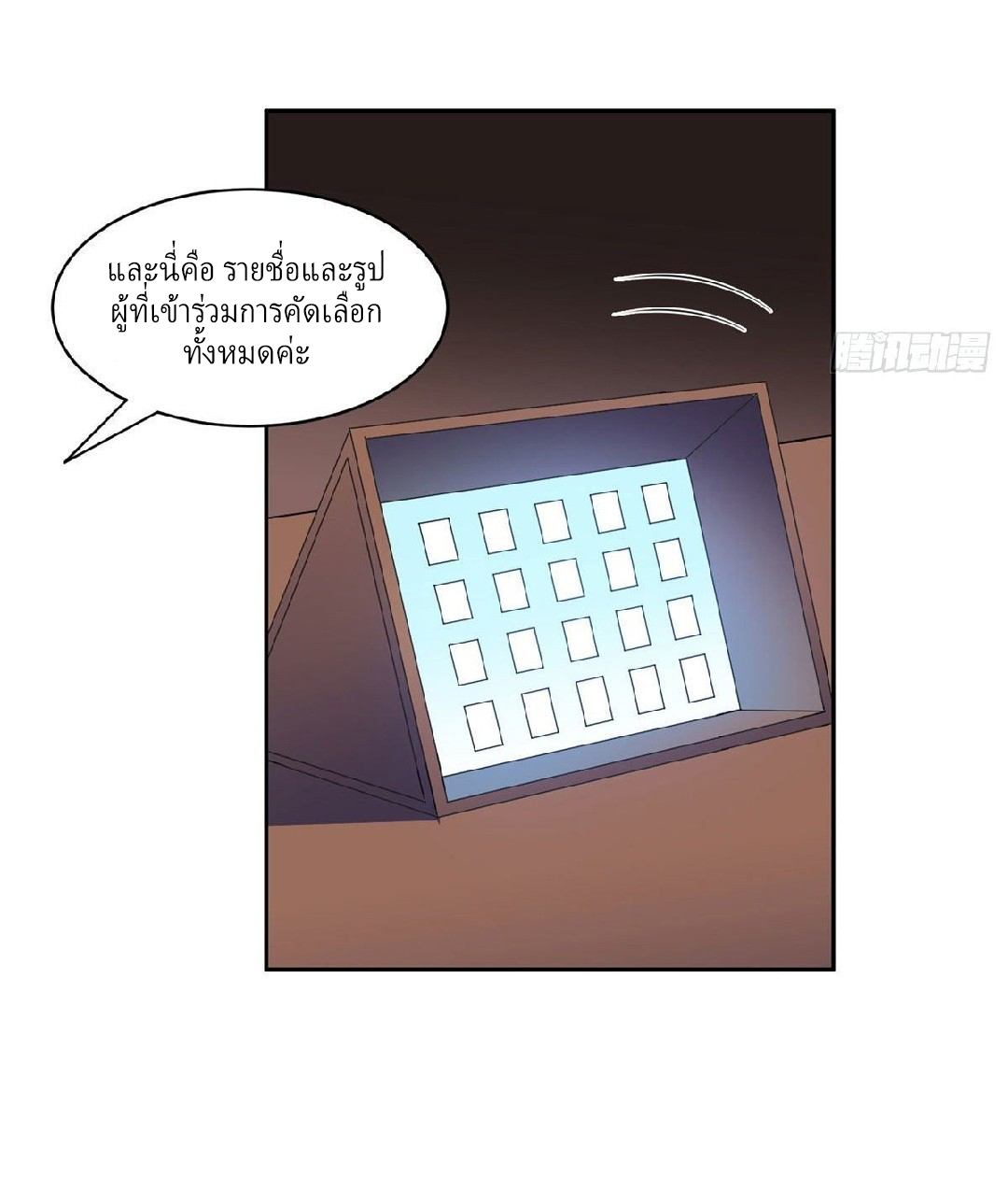 การเกิดใหม่ของพระเจ้ากับระบบผลาญเงินสุดกาว ตอนที่ 58 หน้า 10