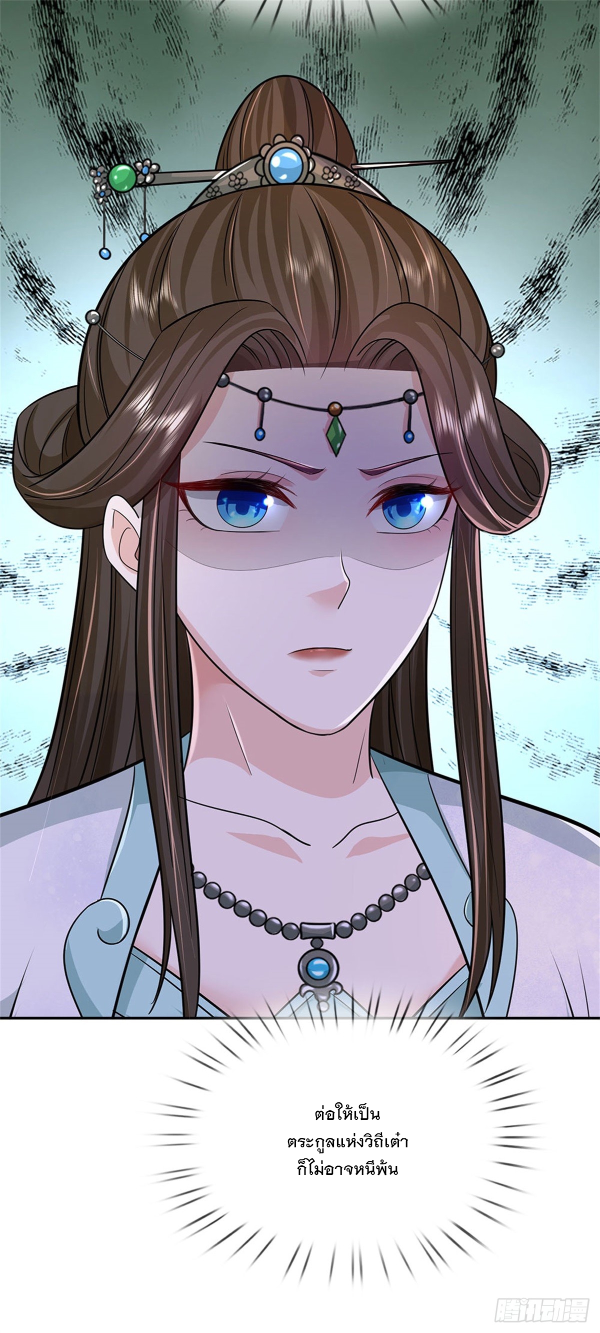 ข้าถูกเลี้ยงดูโดยหญิงสาวปีศาจ ตอนที่ 16 หน้า 12