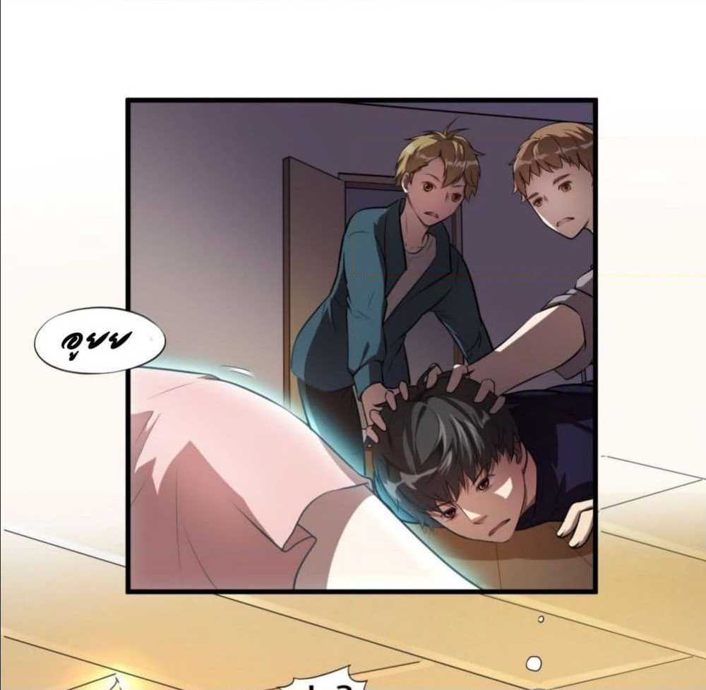 High energy strikes ตอนที่ 8 หน้า 40