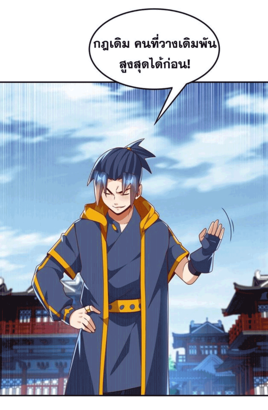 Wu ni ตอนที่ 219 หน้า 34