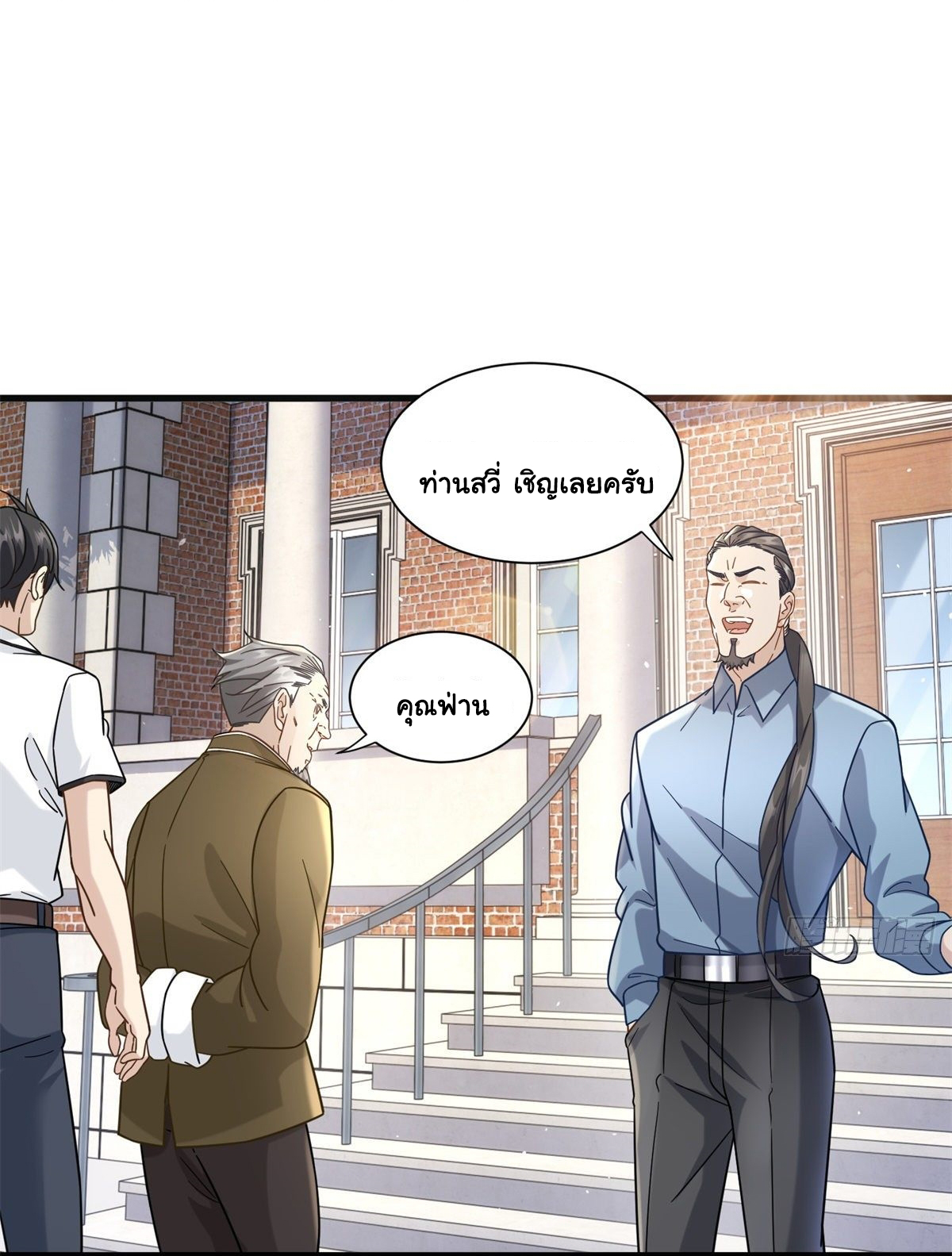 The new best all-rounder  ผู้แข็งแกร่งรอบด้าน ตอนที่ 43 หน้า 38