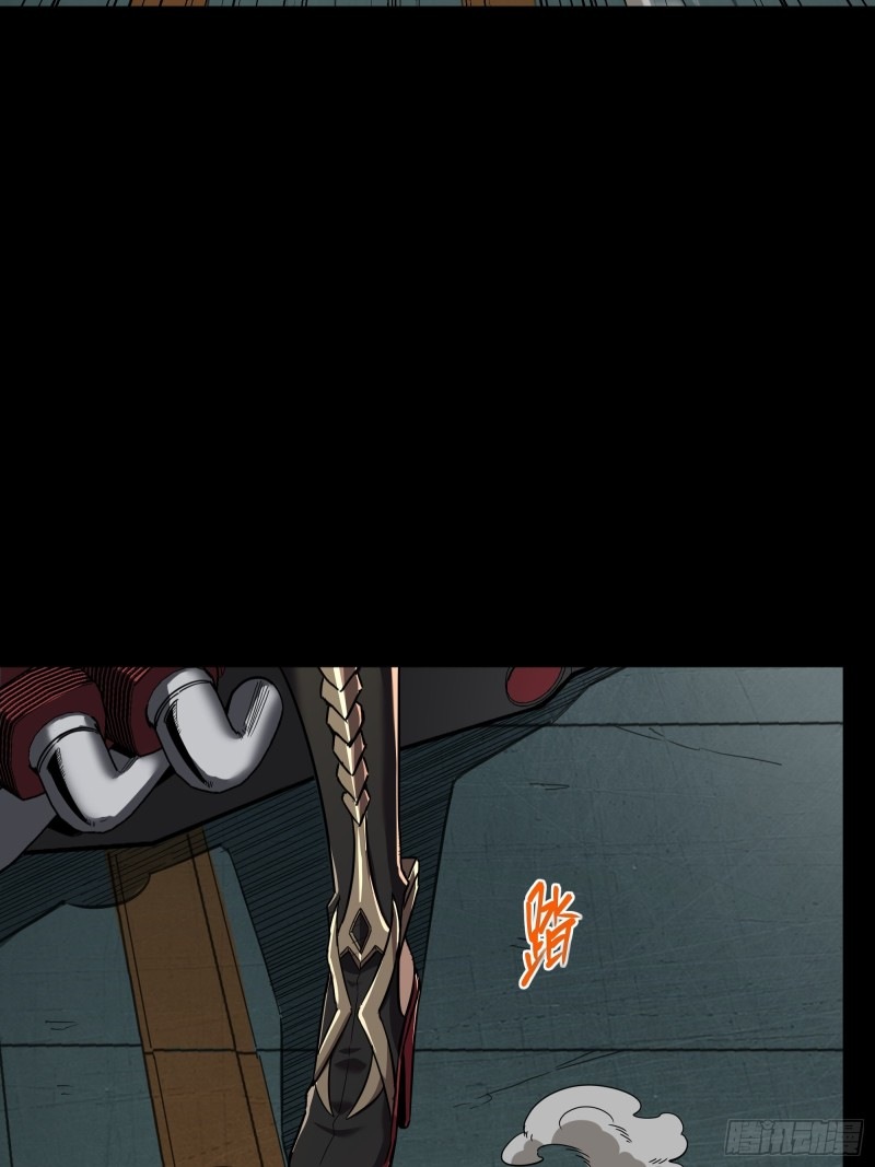 Legend of Star Genera ชนจีน ตอนที่ 93 หน้า 16