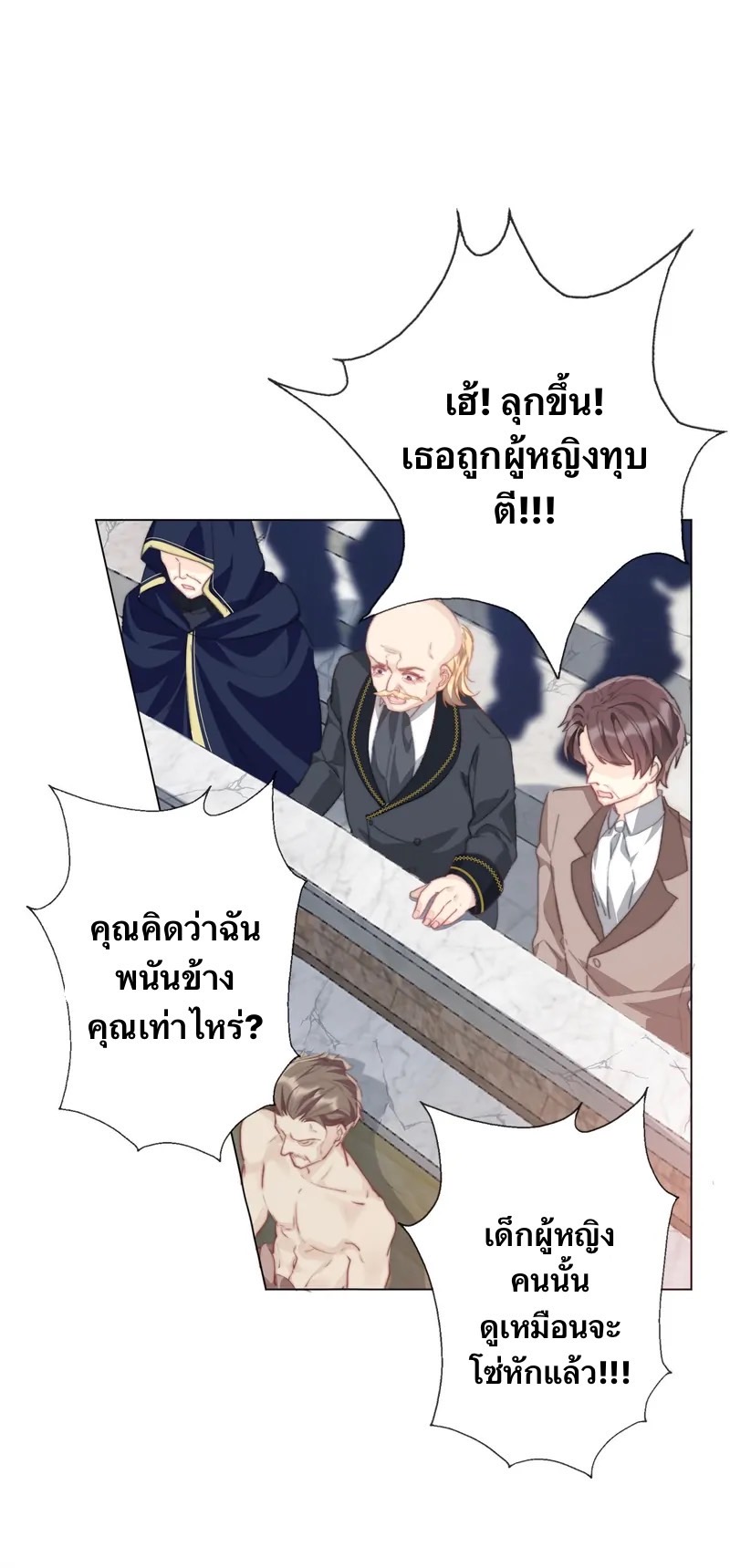 I Was Forced to Become the Princess of a Strange World? ตอนที่ 3 หน้า 93