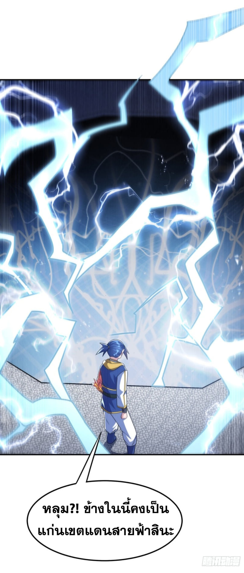 Wu ni ตอนที่ 190 หน้า 9