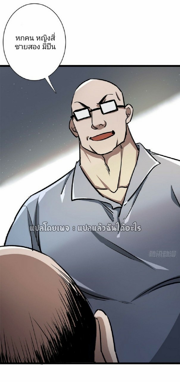 รูเล็ตเวิลด์ สุ่มไอเทมเอาชีวิตรอด ตอนที่ 74 หน้า 17