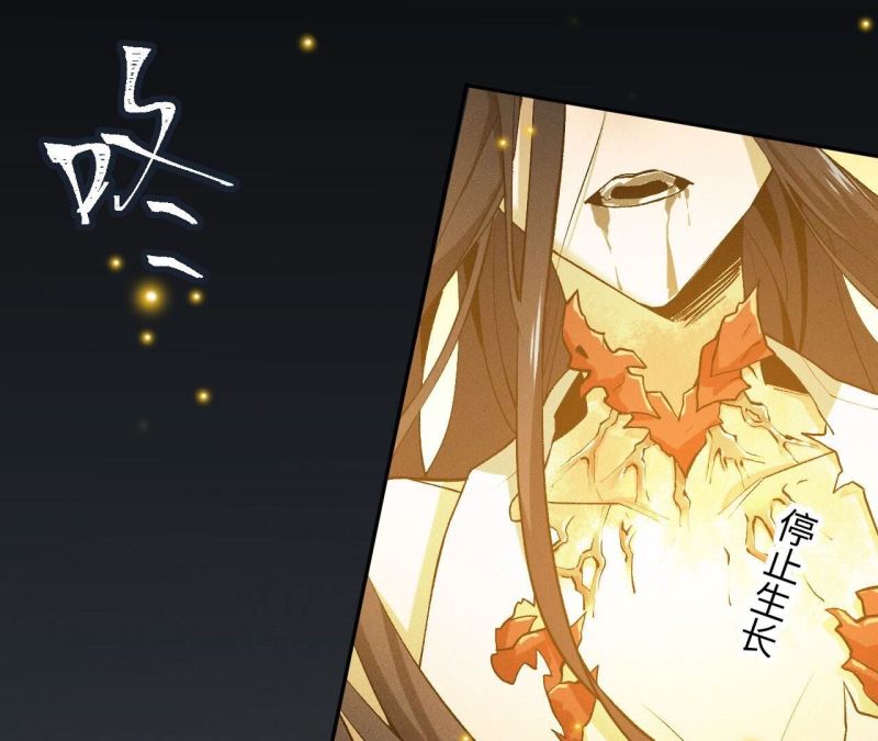 Dark sea Era ยุคแห่งทะเลมืด ตอนที่ 3 หน้า 111