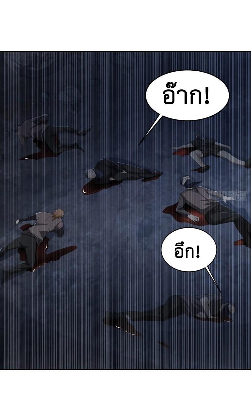 THE FIRST ORDER ตอนที่ 175 หน้า 15