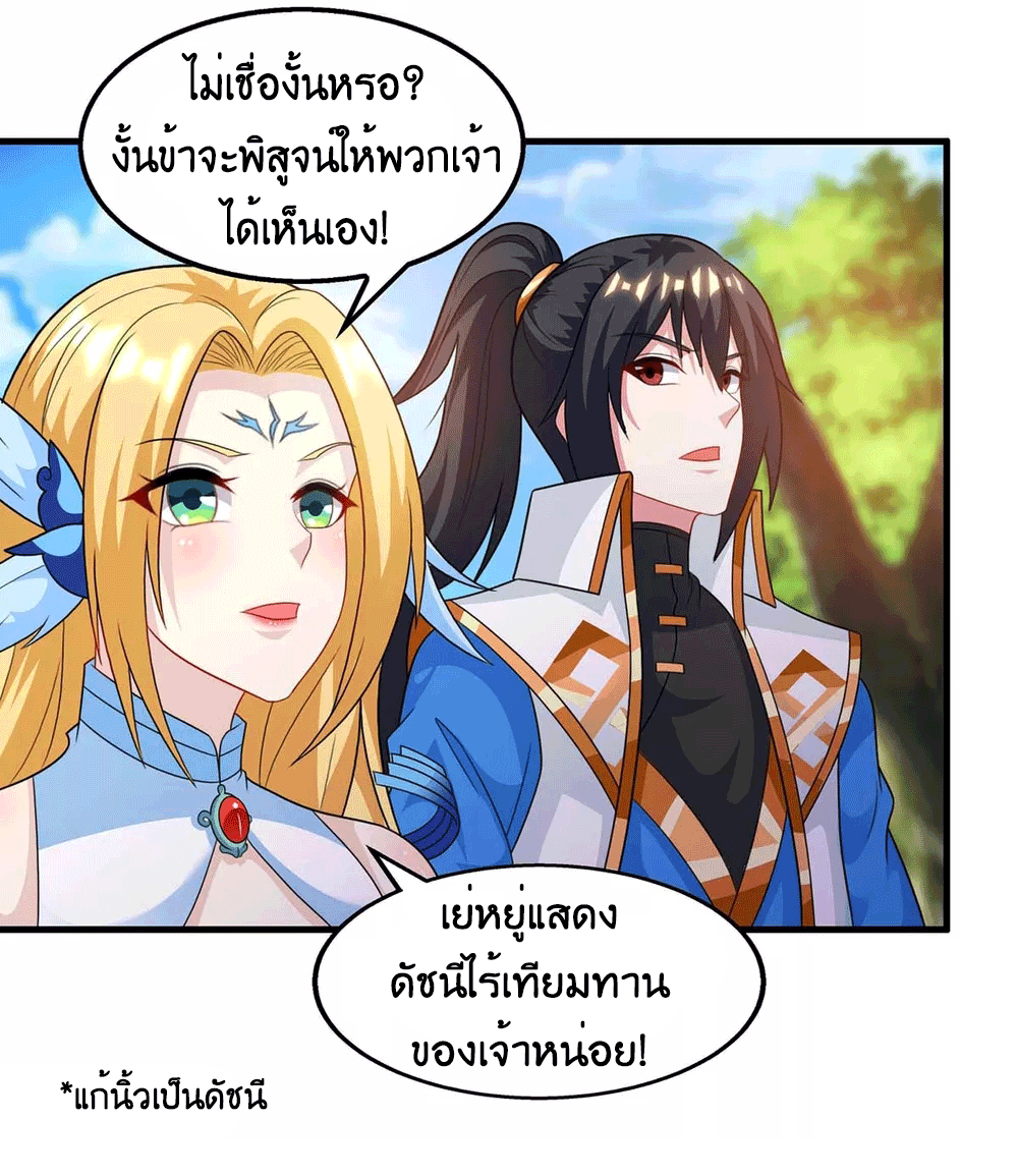One Step Toward Freedom ตอนที่ 242 หน้า 7