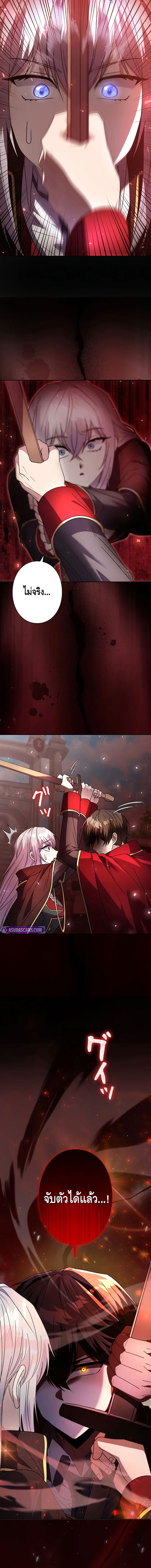 Love Letter From The Future ตอนที่ 2 หน้า 26