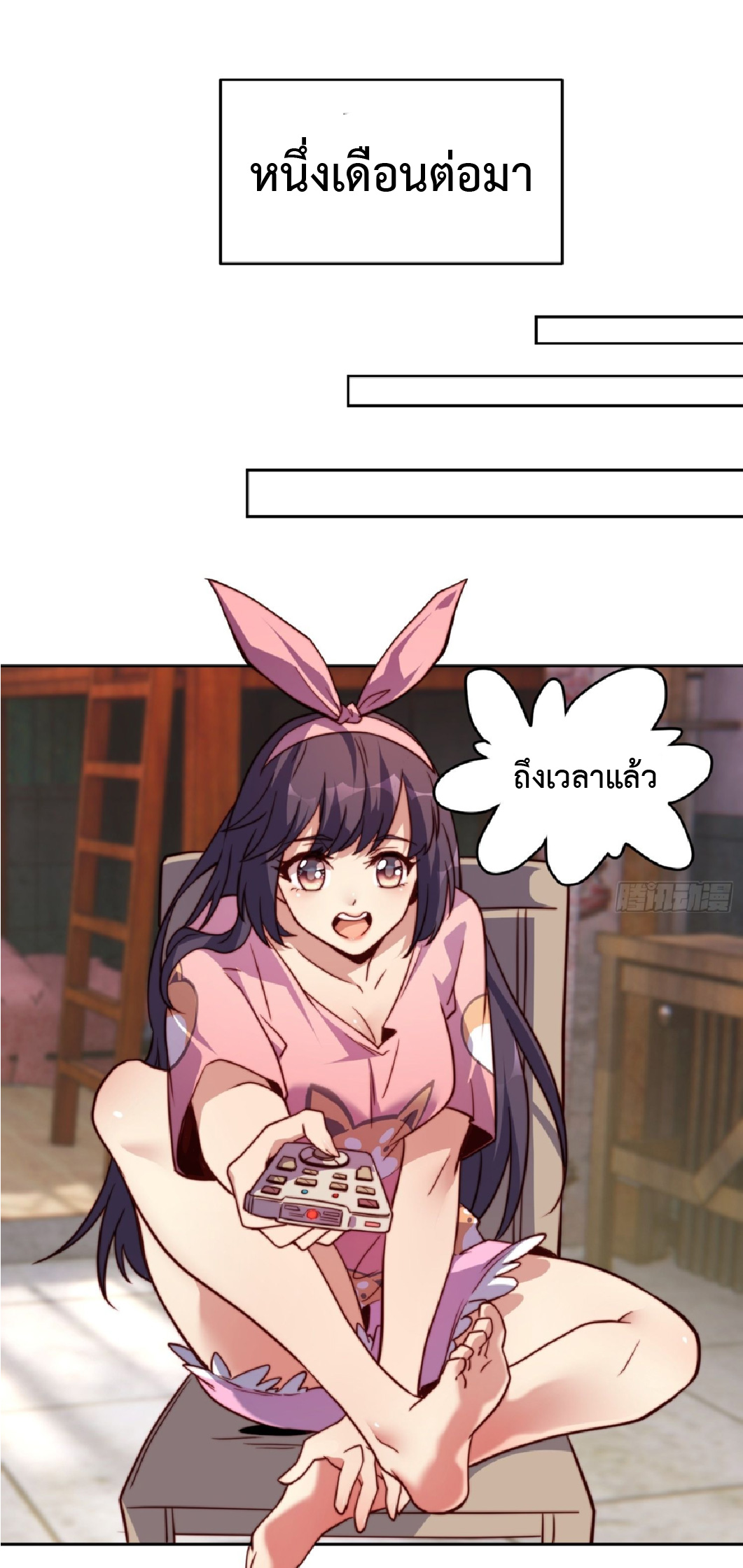 The People On Earth Are Too Ferocious ตอนที่ 192 หน้า 2