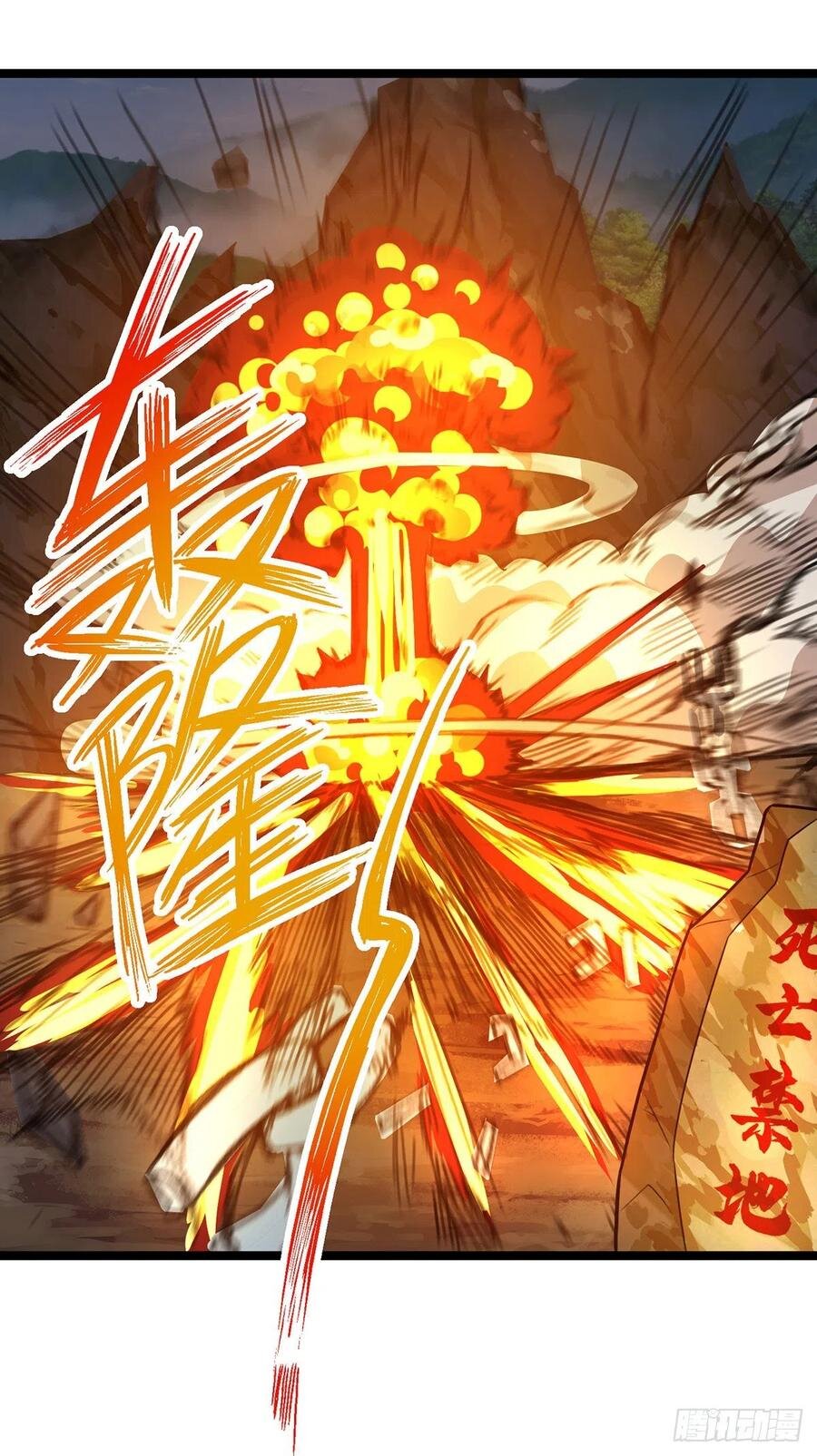 Dominate The Three Realms ตอนที่ 99 หน้า 10