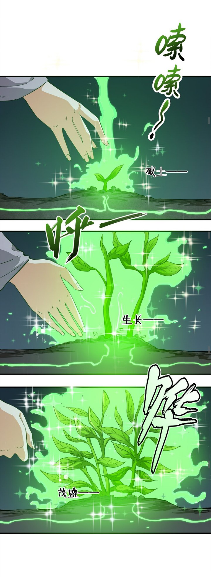 [ภัยพิบัติแห่งยุคสุดท้าย] ตอนที่ 17 หน้า 14