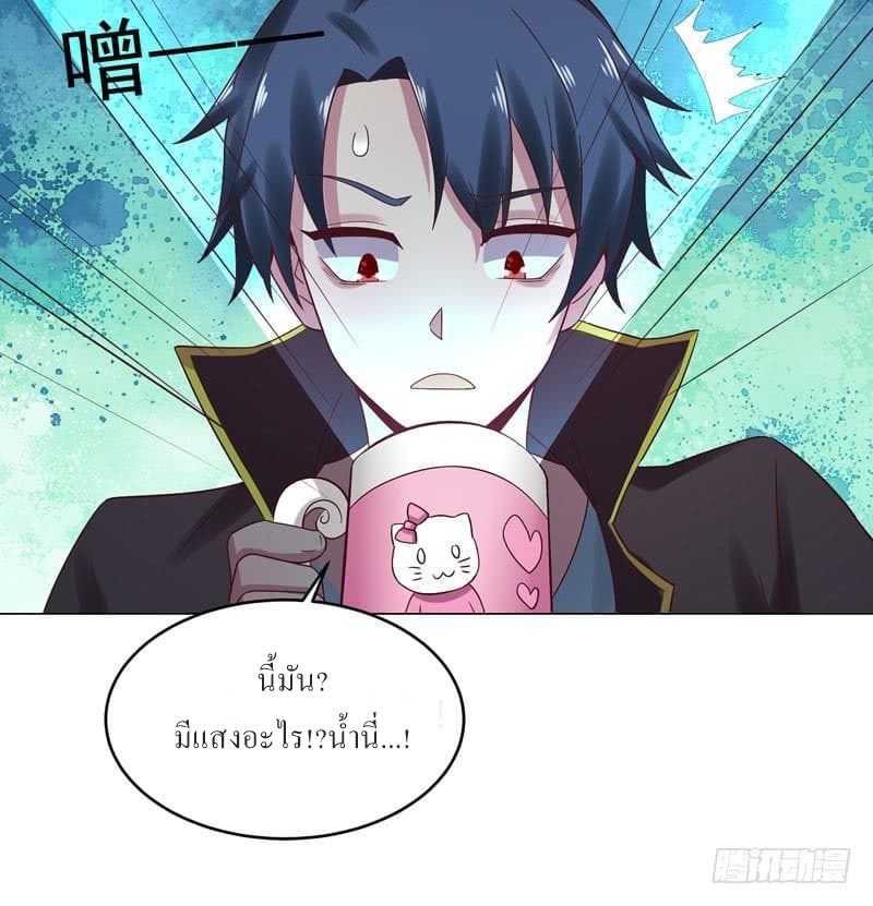 |. Carrying The Goddess Along (จบss1) ตอนที่ 36 หน้า 9