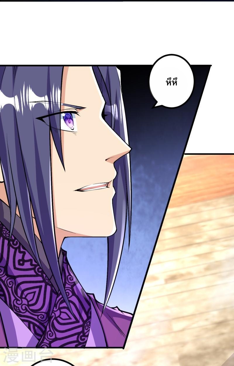 ผู้ขัดเกลาร่างกายที่แข็งแกร่งที่สุดในประวัติศาสตร์ ตอนที่ 79 หน้า 4