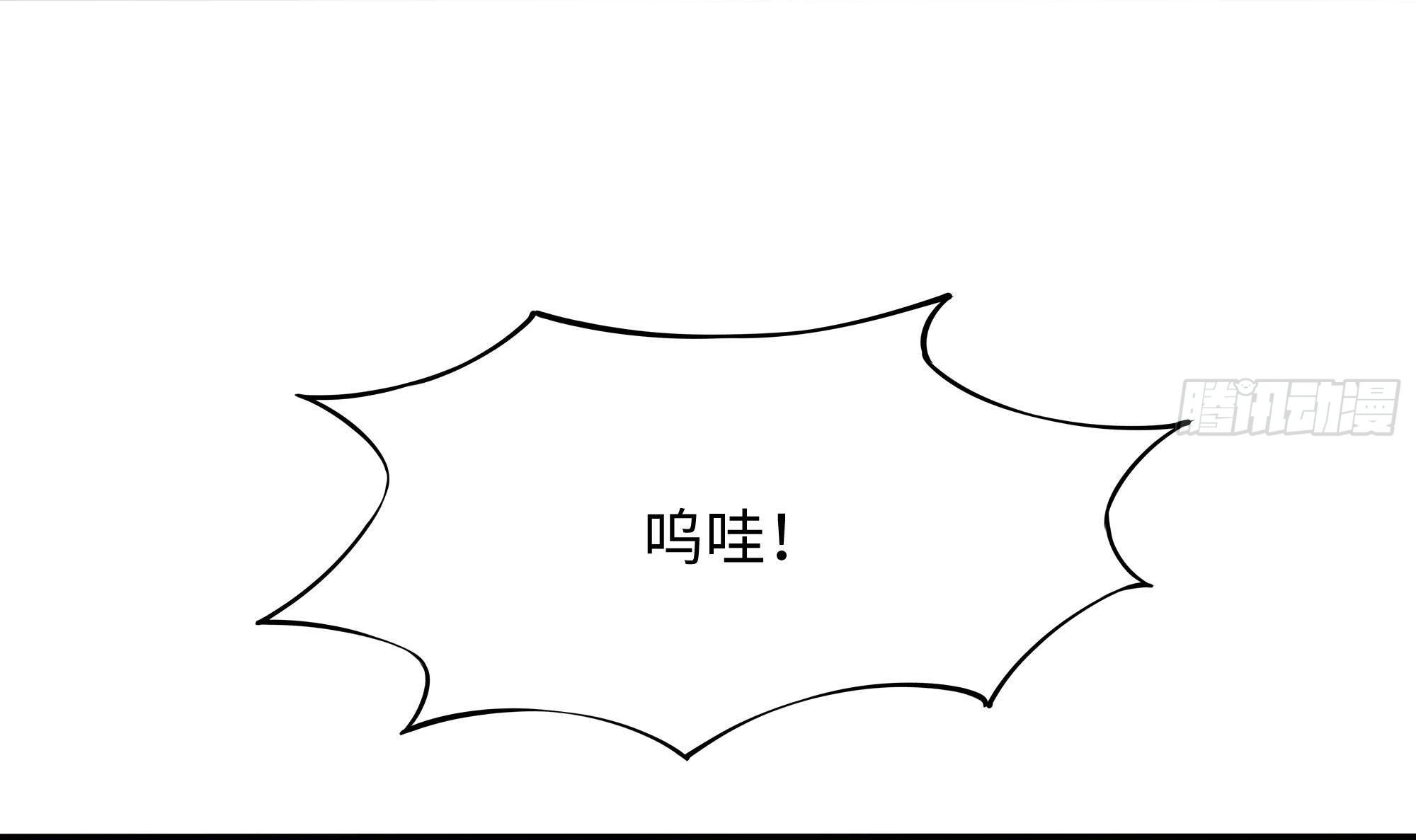 King of Hell ราชาแห่งยมโลก ตอนที่ 28 หน้า 14