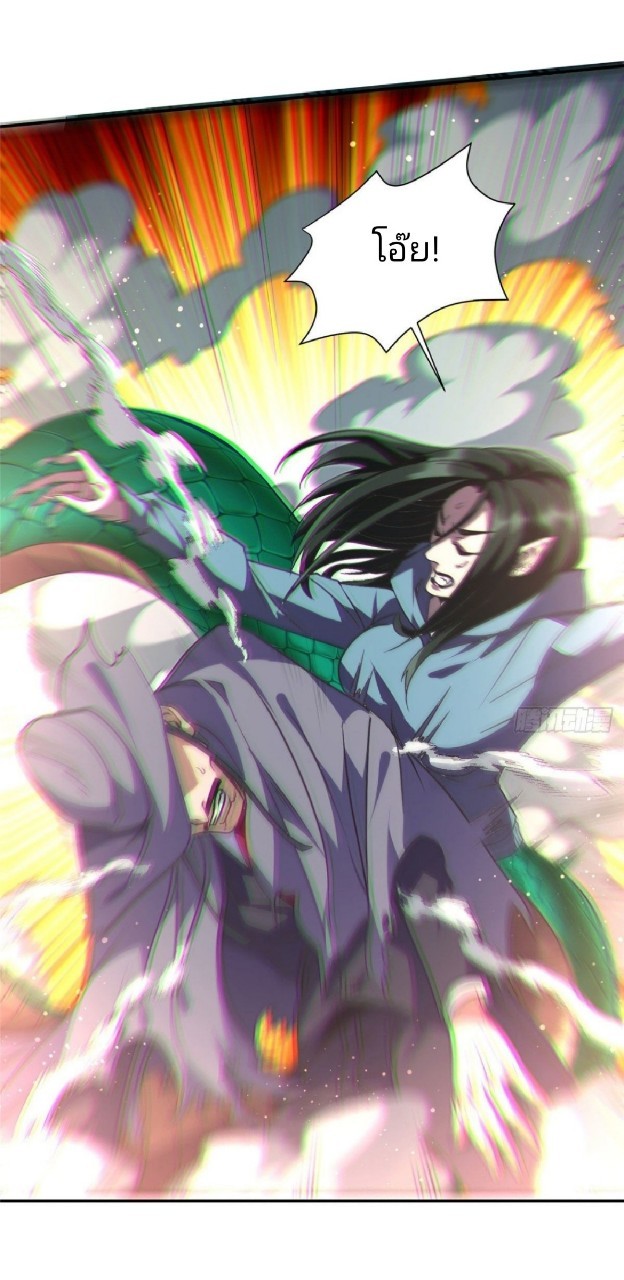 การเกิดใหม่ของพระเจ้ากับระบบผลาญเงินสุดกาว ตอนที่ 70 หน้า 20