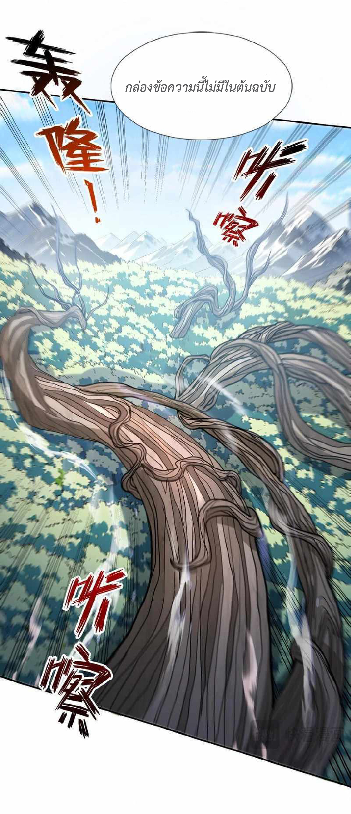 ราชาแห่งความตาย ตอนที่ 12 หน้า 28