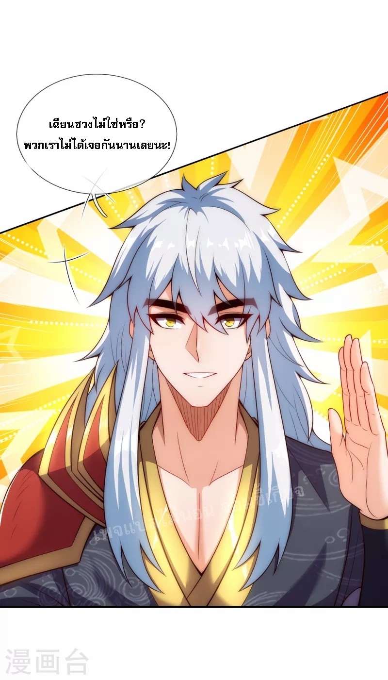 การกลับมาของเทพอสูร ตอนที่ 32 หน้า 30