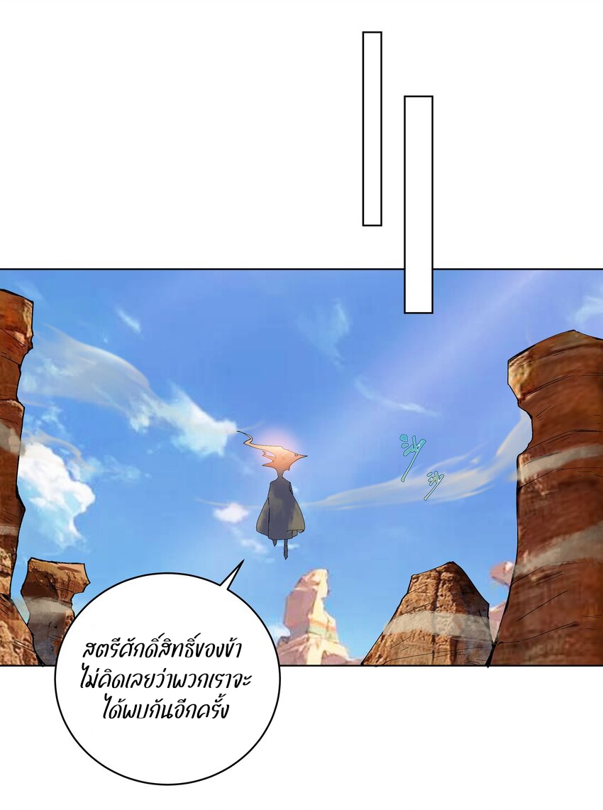 ตัวแปรจุติ ตอนที่ 32 หน้า 26