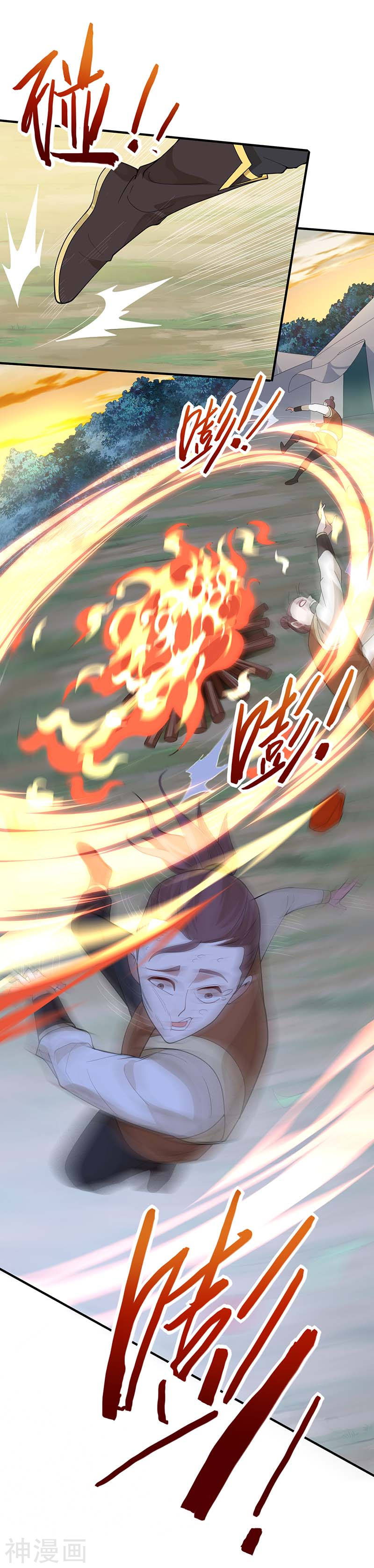 การกลับมาของจักพรรดิ์ ตอนที่ 84 หน้า 5